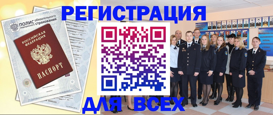 временная регистрация законно в Верхнем Уфалее
