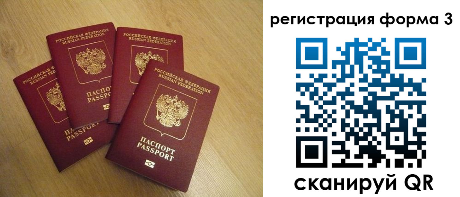 прописка для школы в Верхнем Уфалее