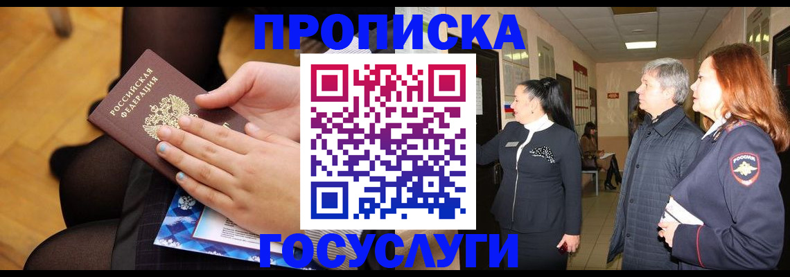 временная регистрация для школы в Верхнем Уфалее