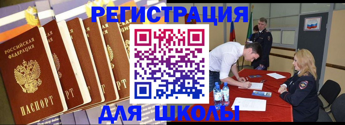 прописка в квартире в Верхнем Уфалее