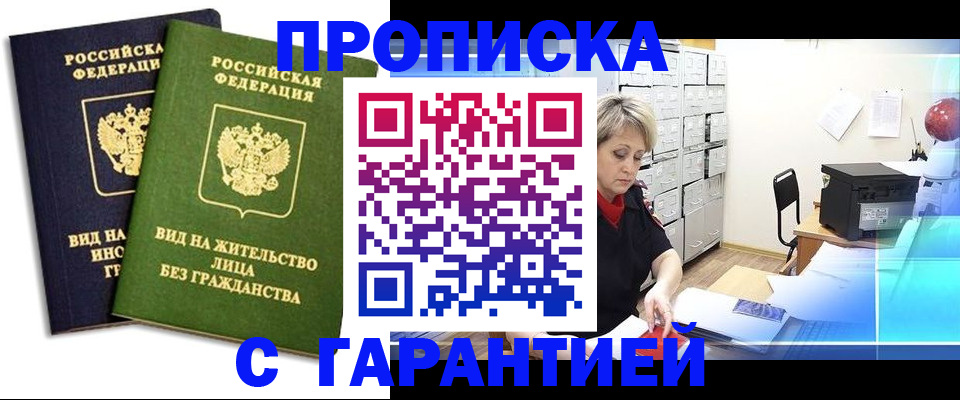 временная регистрация купить в Верхнем Уфалее