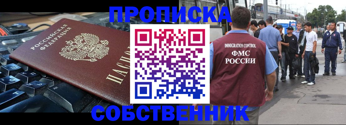 временная регистрация в квартире в Верхнем Уфалее